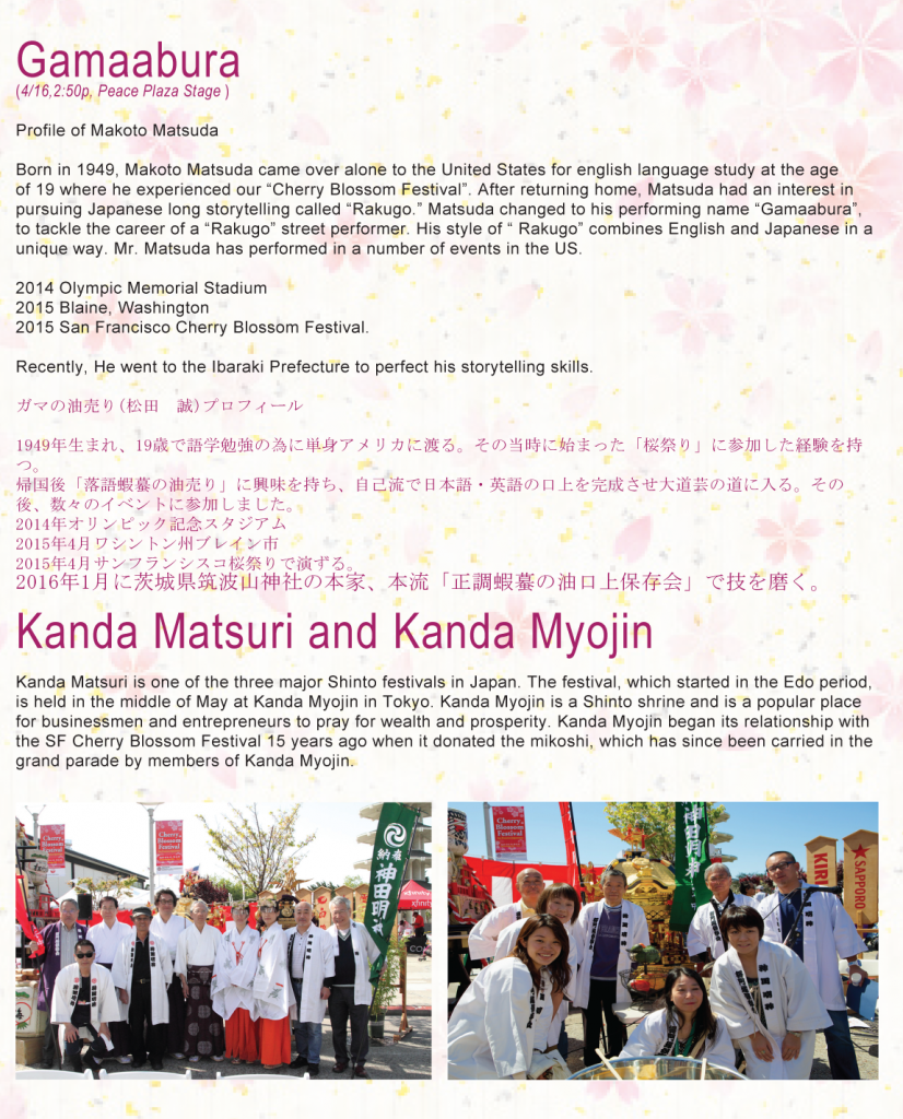 2016NCCBF_Booklet-Final_Print_JapanGroups-2